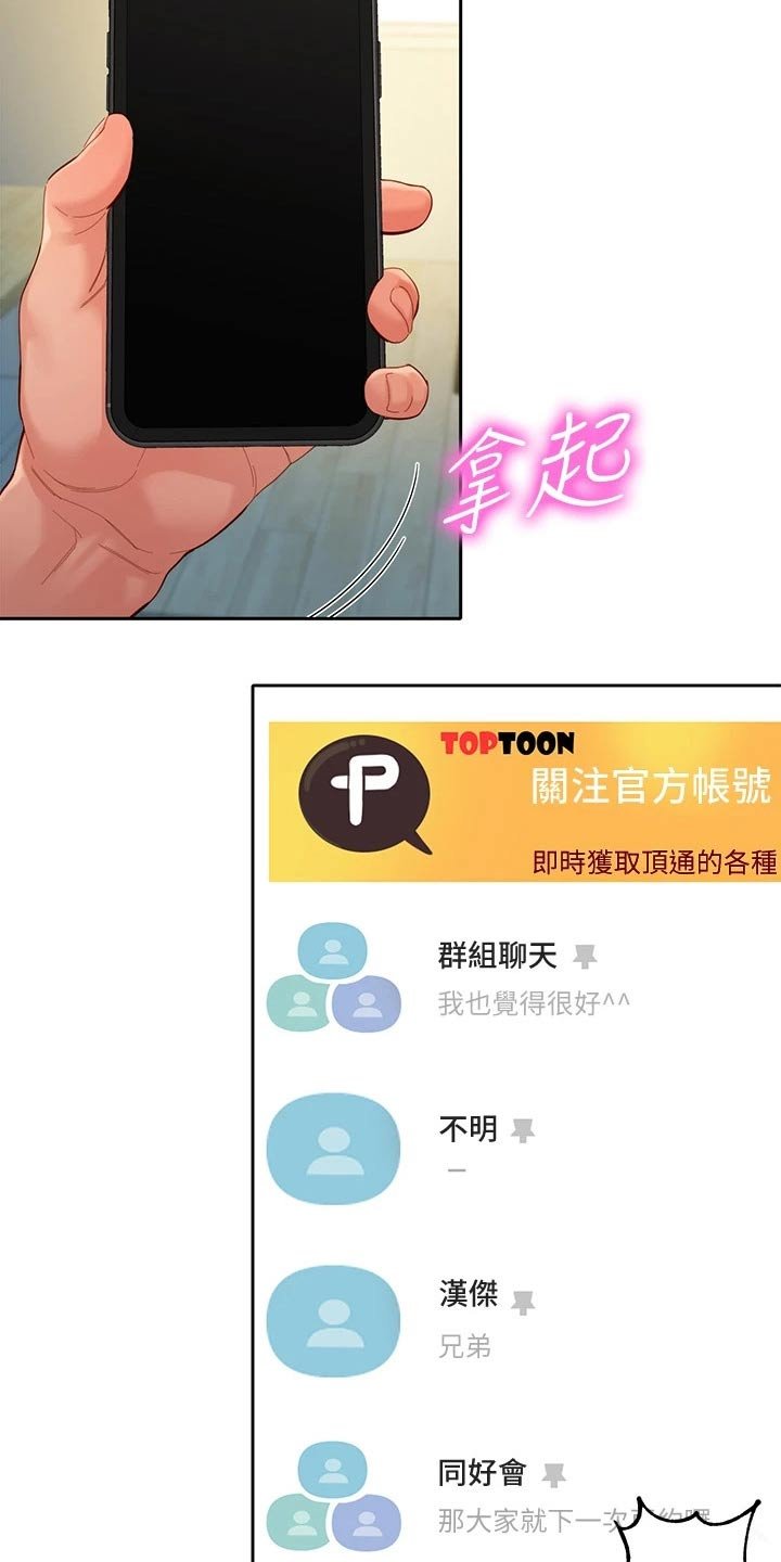 第79章：留言