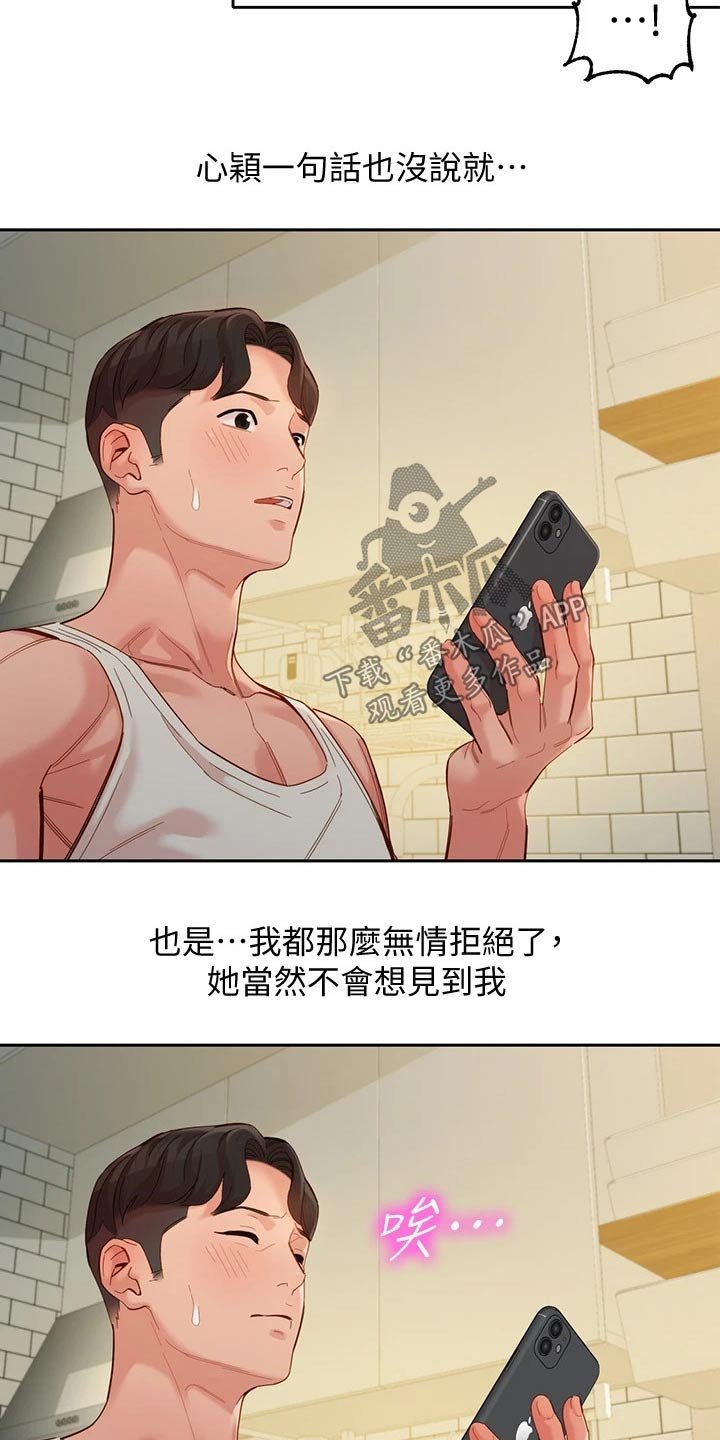 第79章：留言