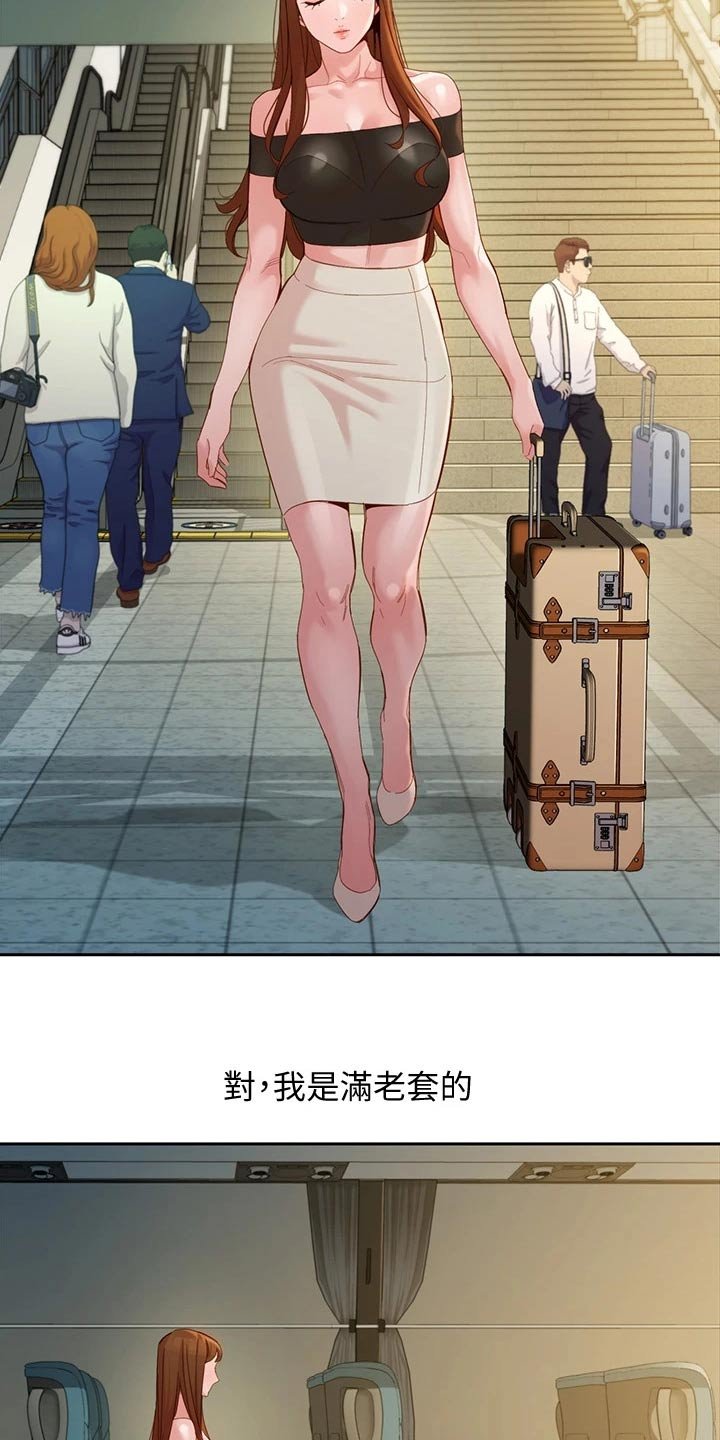 第79章：留言