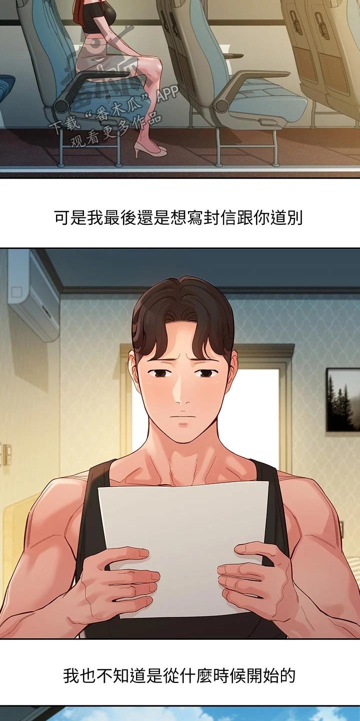 第79章：留言