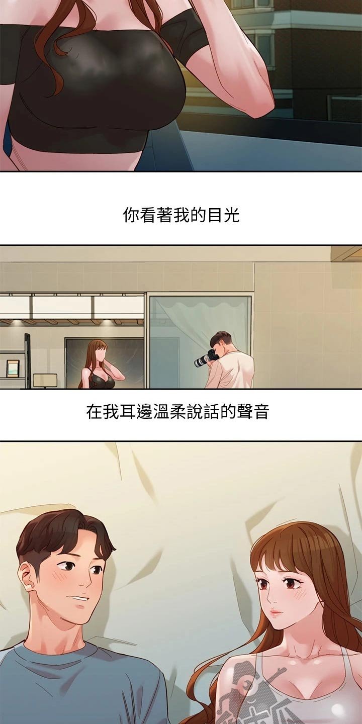 第79章：留言