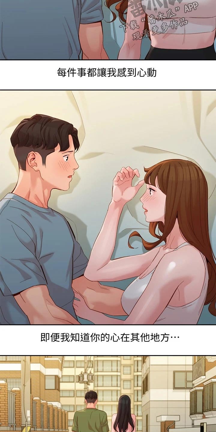 第79章：留言