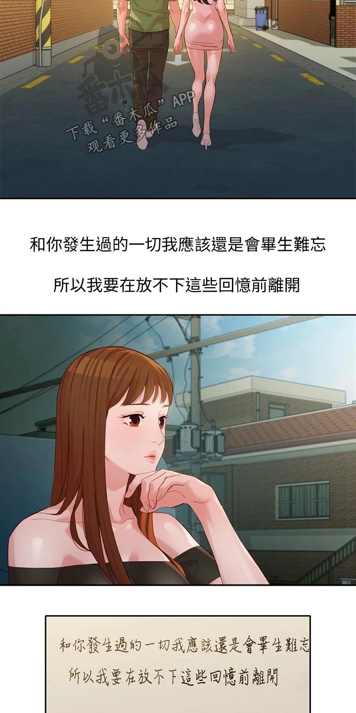 第79章：留言