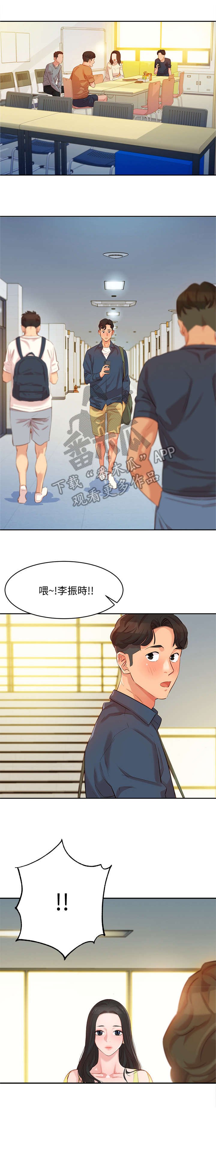 第8章：说话