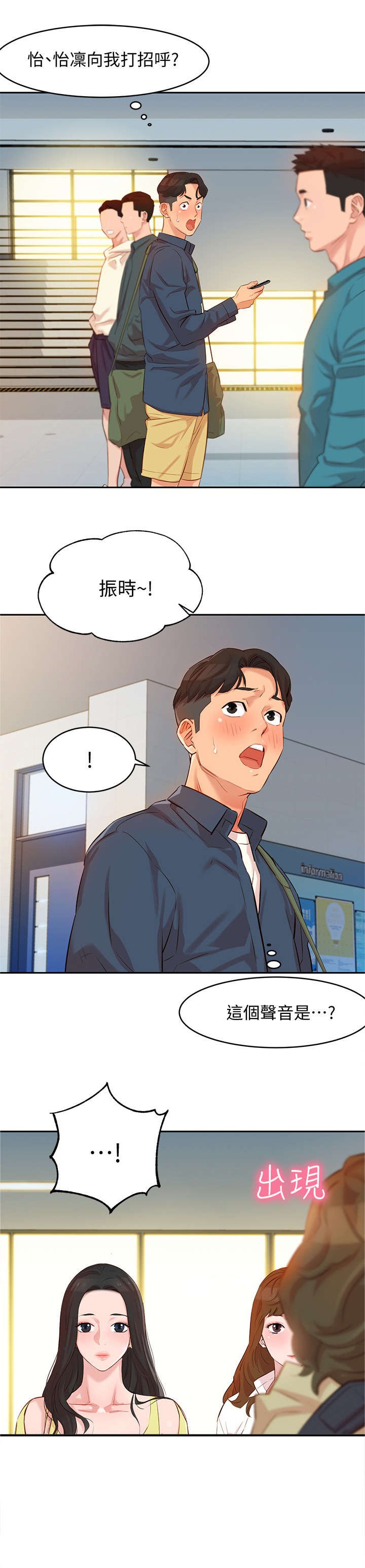 第8章：说话