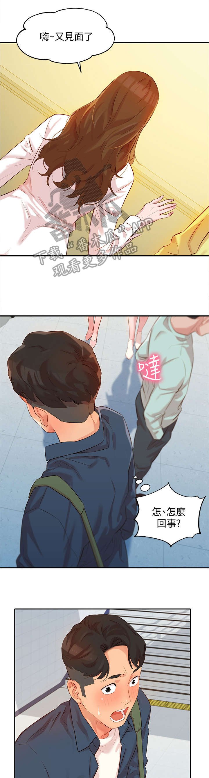 第8章：说话