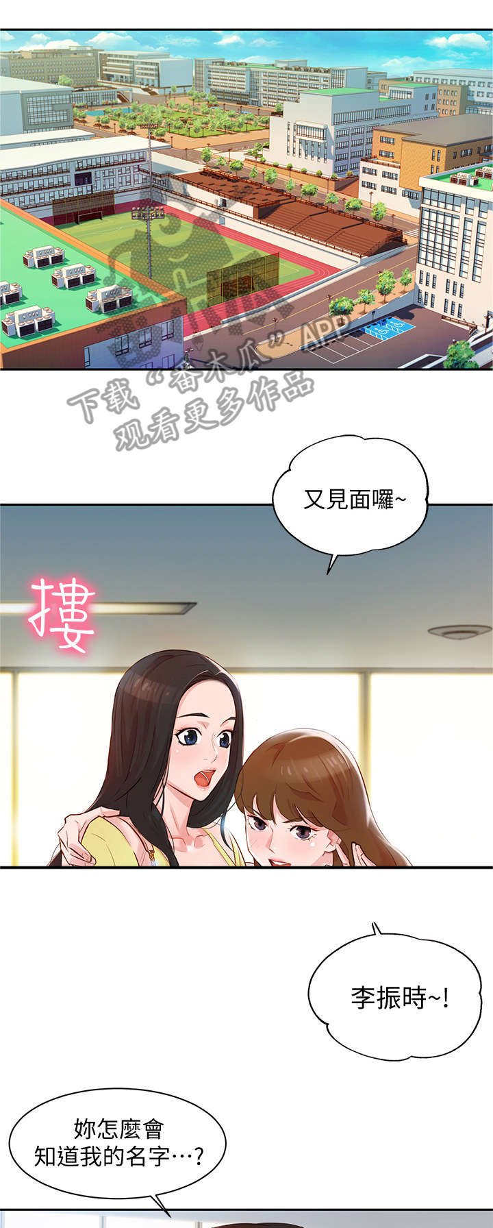 第8章：说话