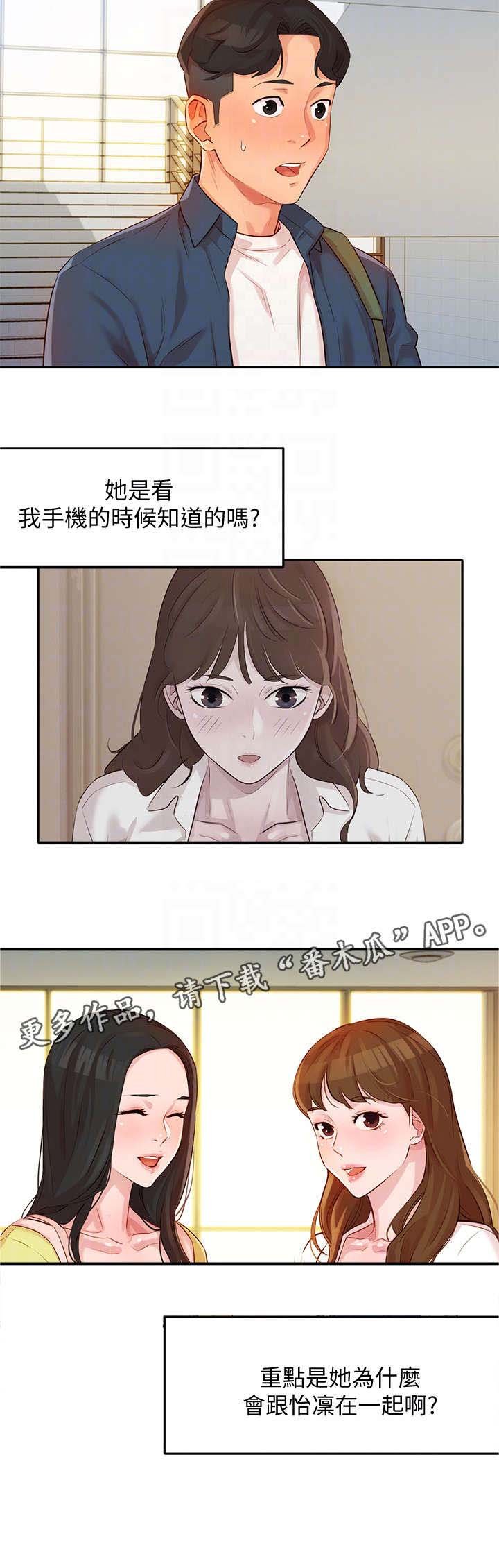 第8章：说话