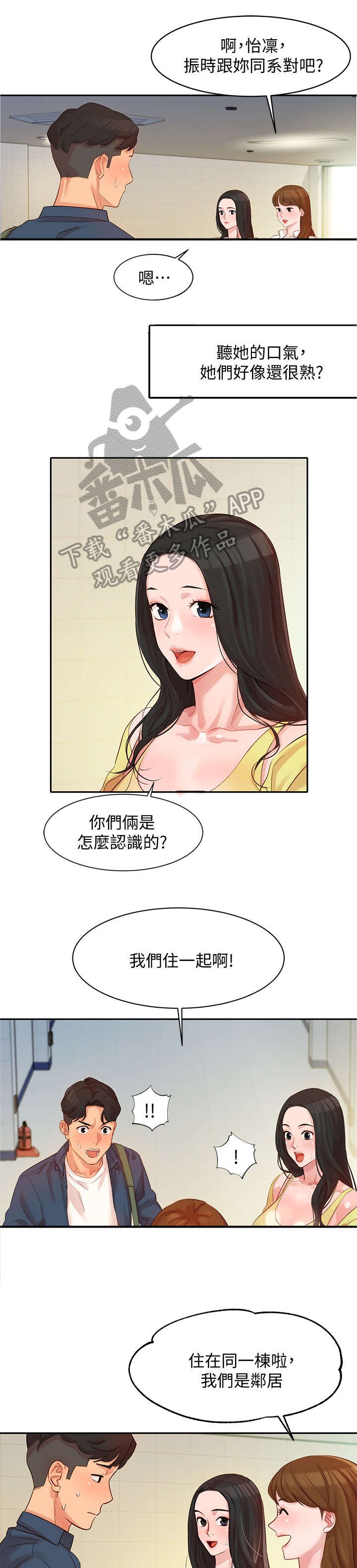 第8章：说话