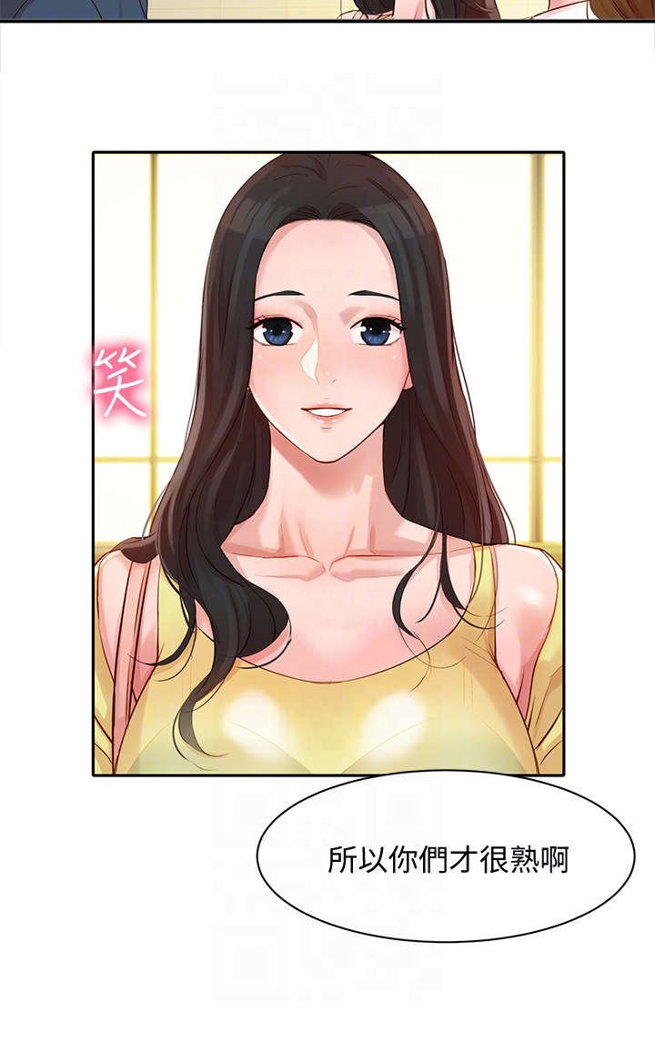 第8章：说话