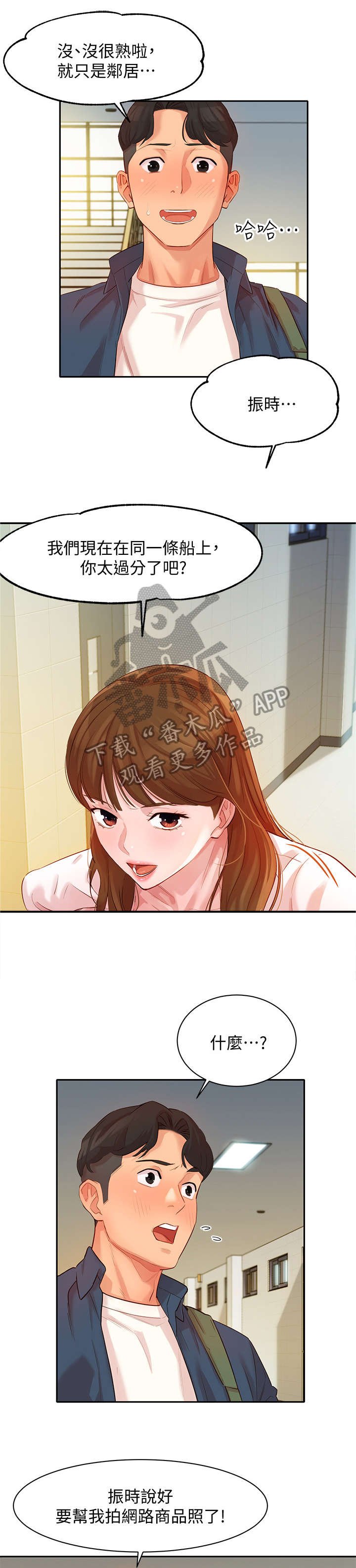 第8章：说话