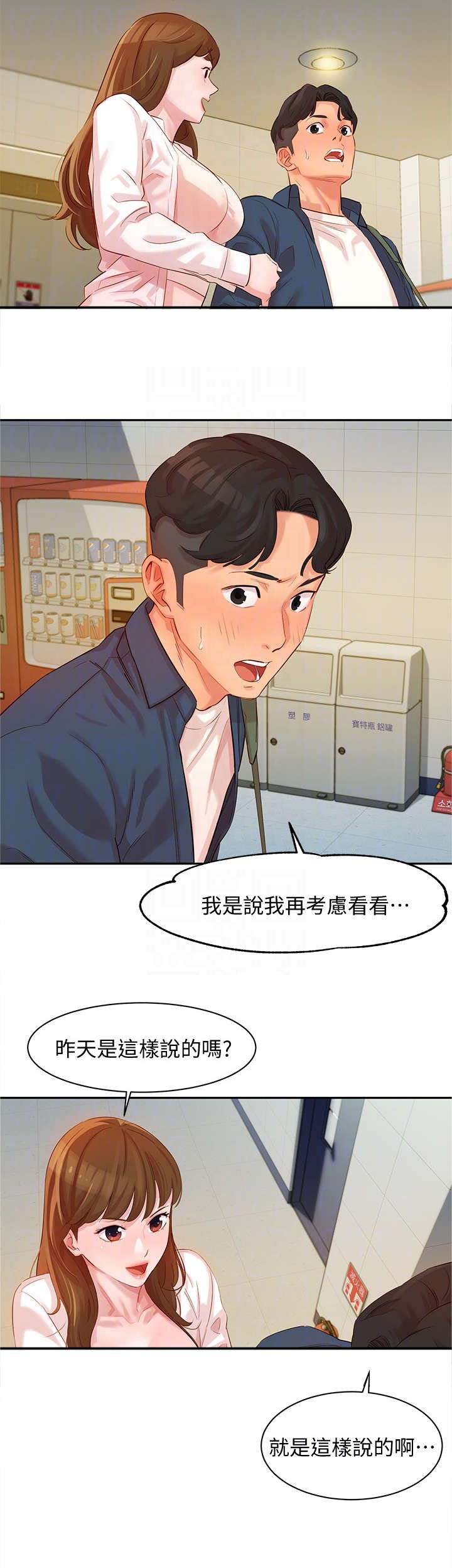 第8章：说话