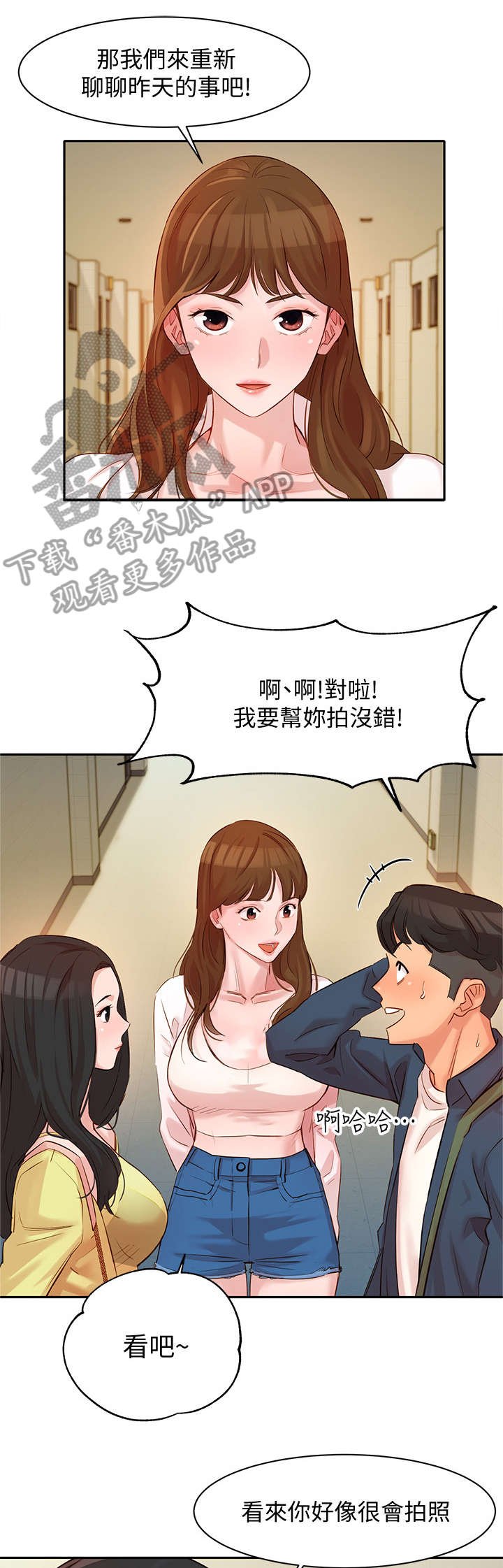 第8章：说话