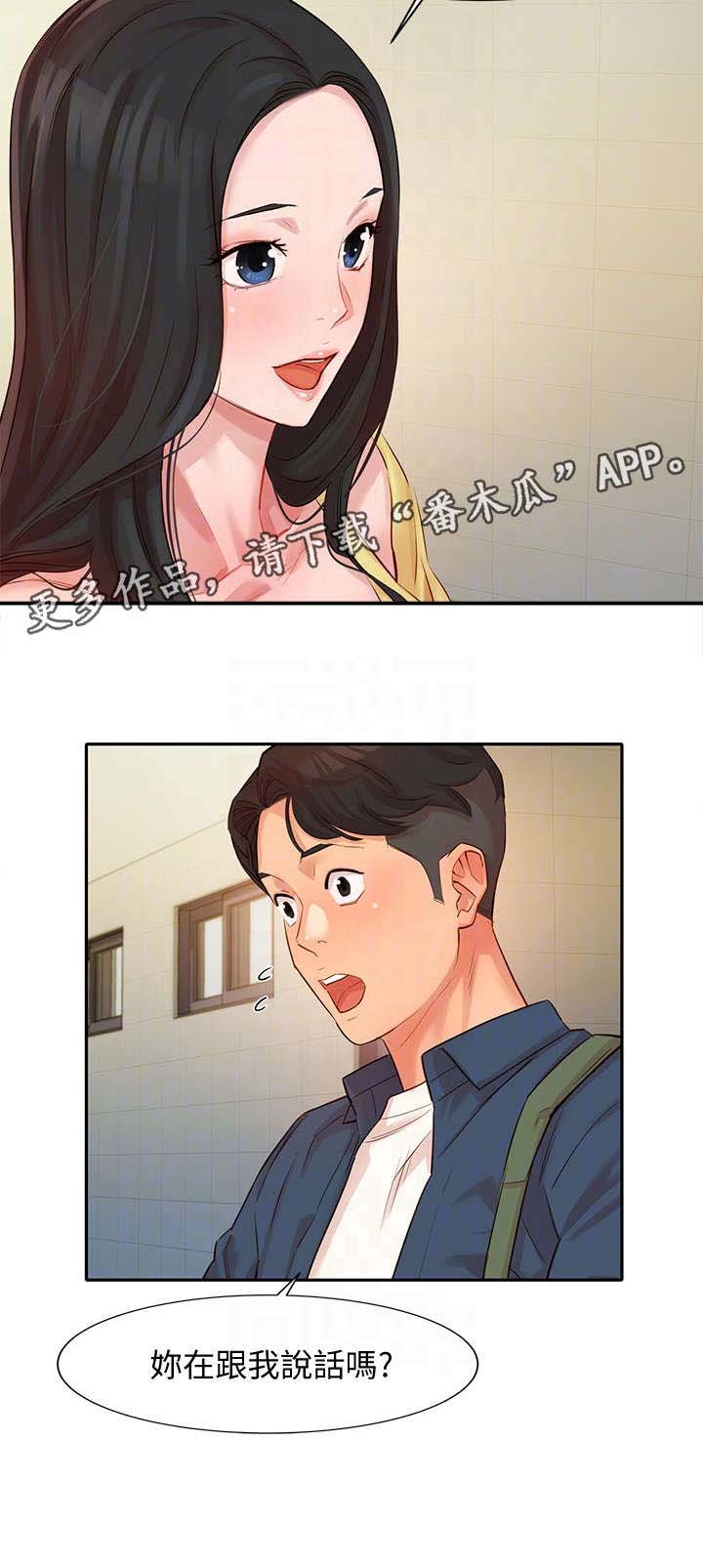 第8章：说话