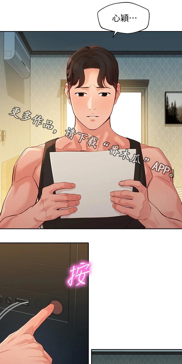第80章：不一样的自己