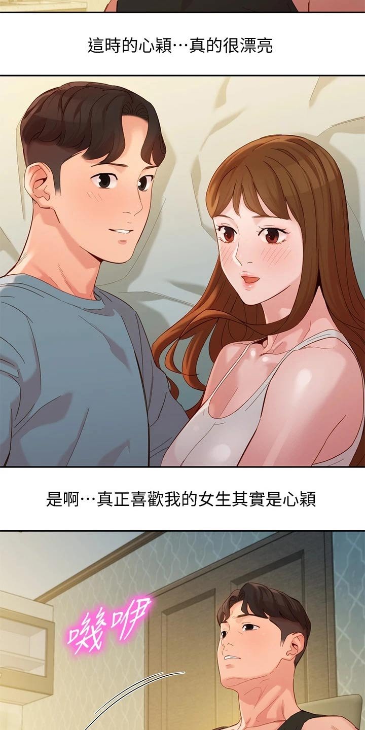 第80章：不一样的自己