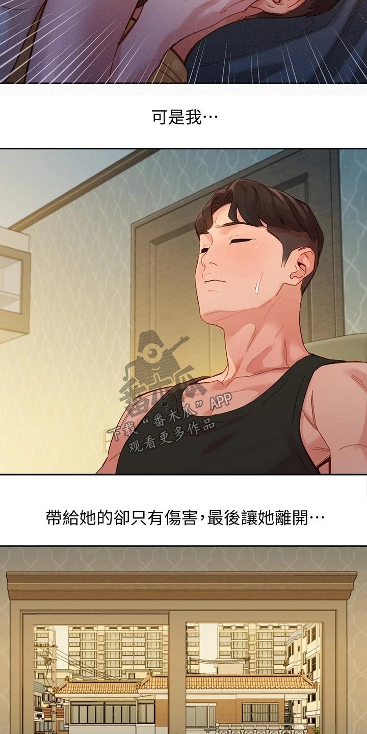 第80章：不一样的自己