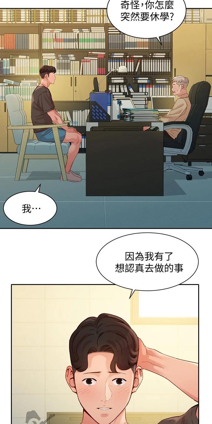 第80章：不一样的自己