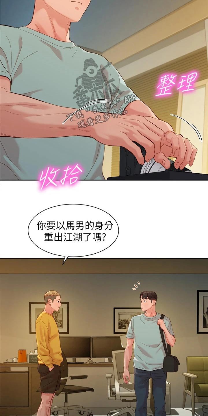 第80章：不一样的自己