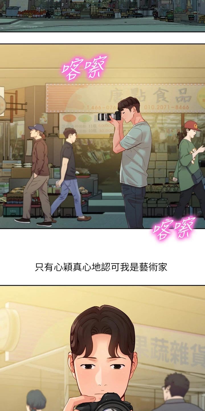第80章：不一样的自己