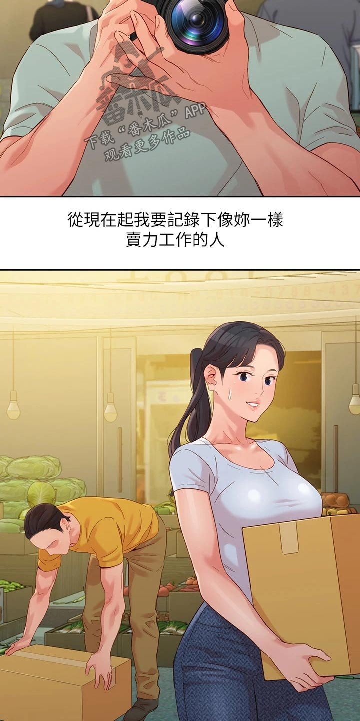 第80章：不一样的自己