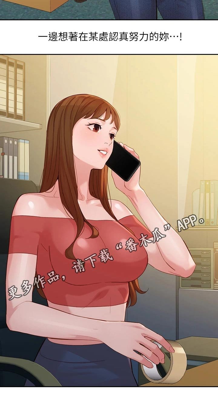 第80章：不一样的自己