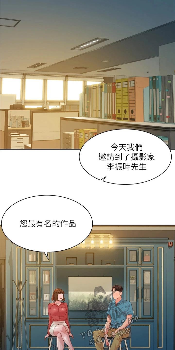 第81章：采访