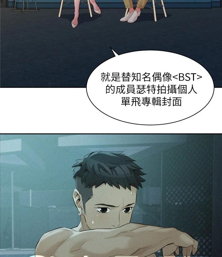 第81章：采访