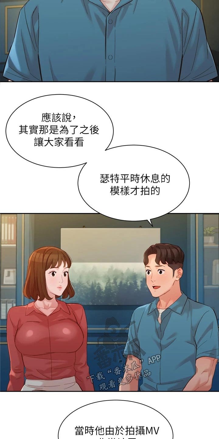 第81章：采访