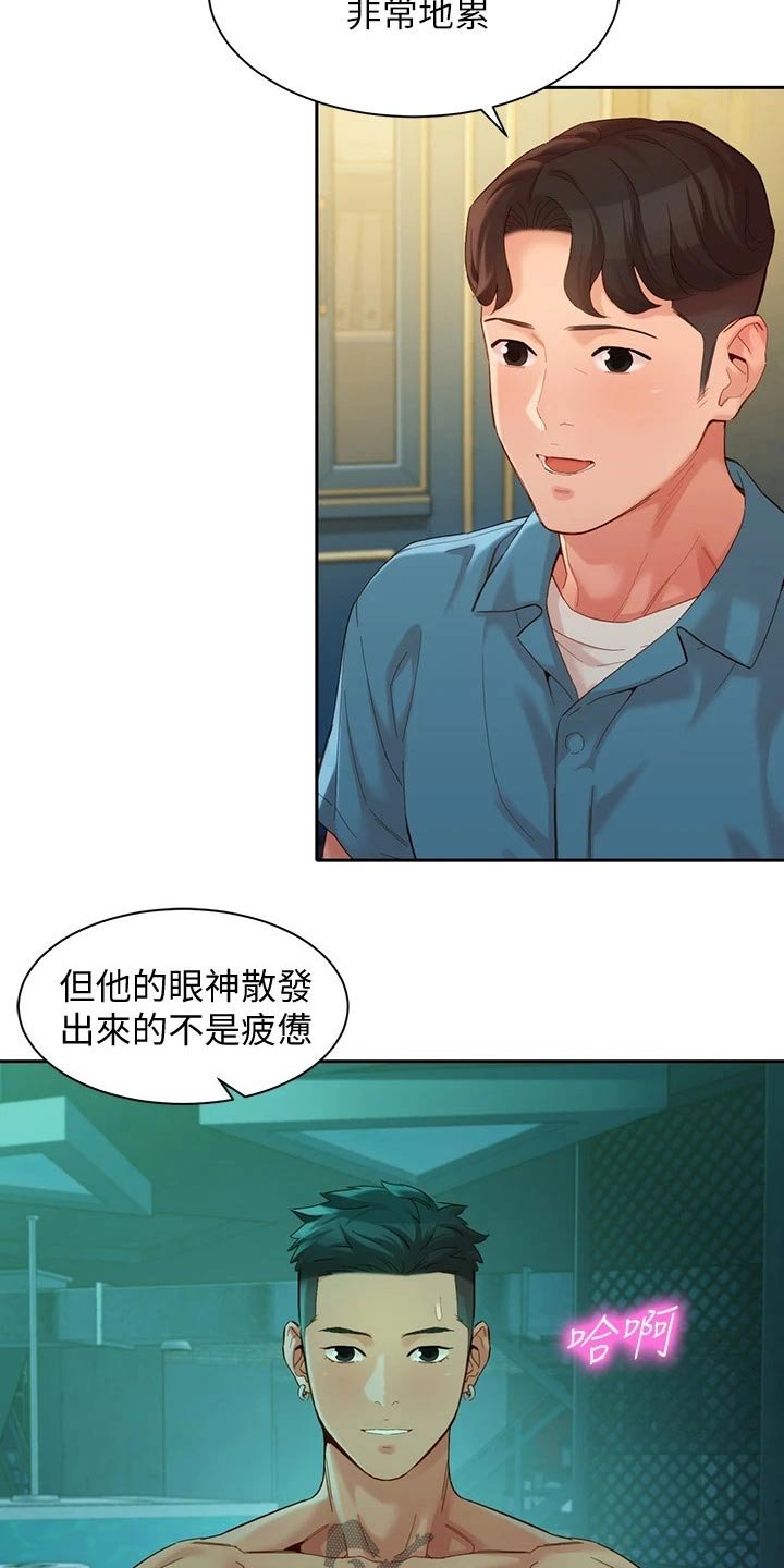 第81章：采访
