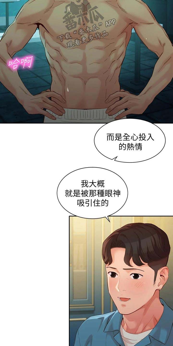 第81章：采访