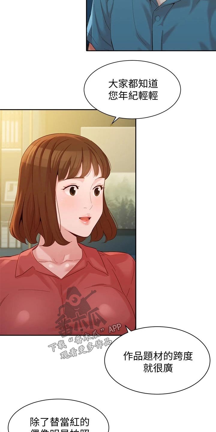 第81章：采访