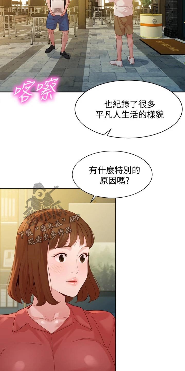 第81章：采访