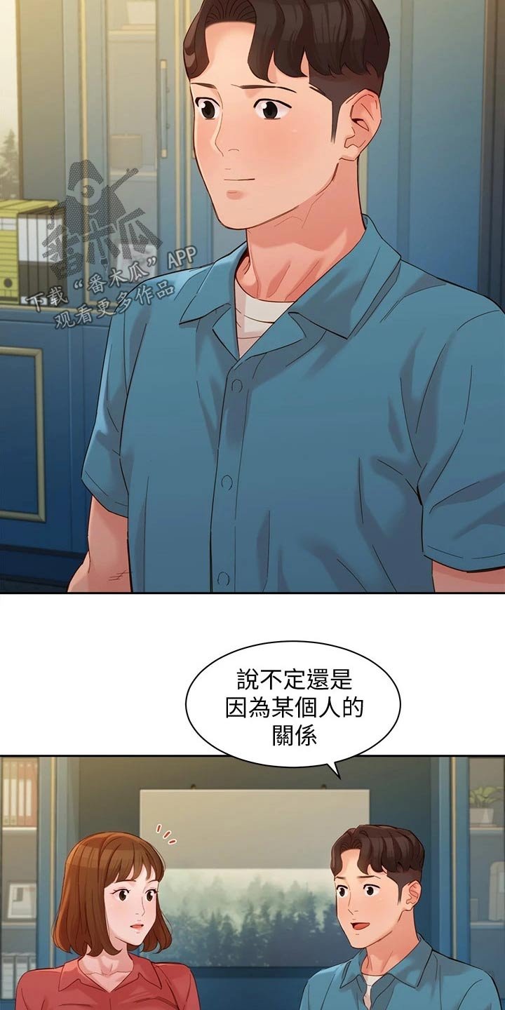 第81章：采访