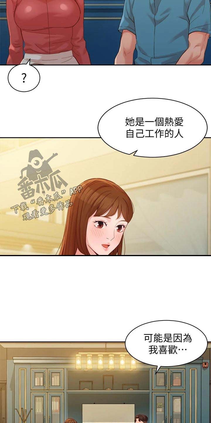 第81章：采访