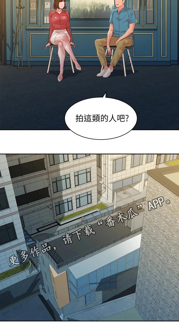 第81章：采访