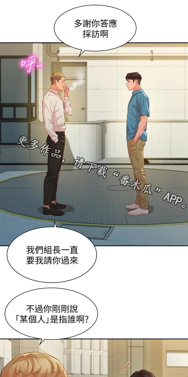第82章：莫名的关心