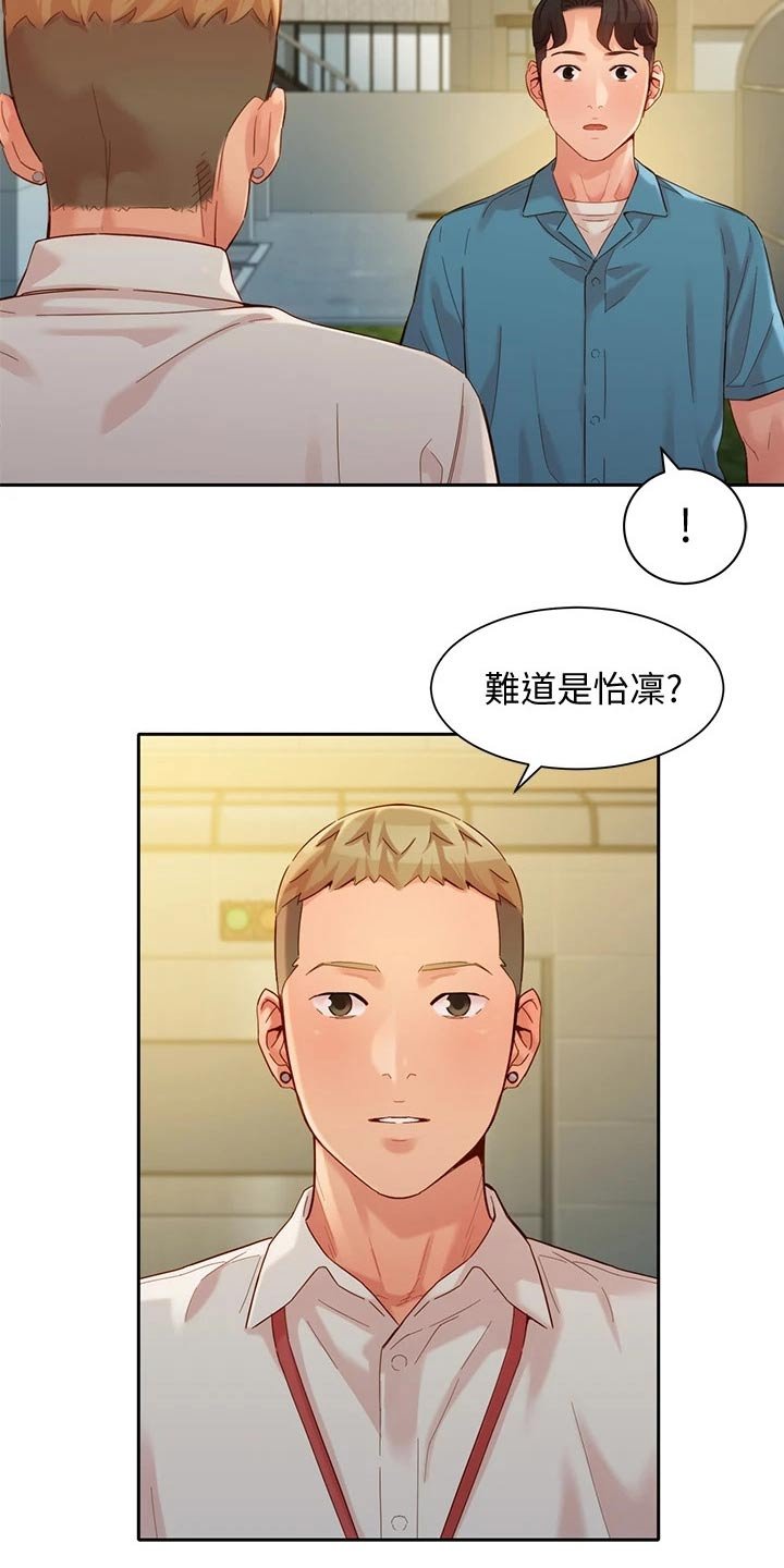 第82章：莫名的关心