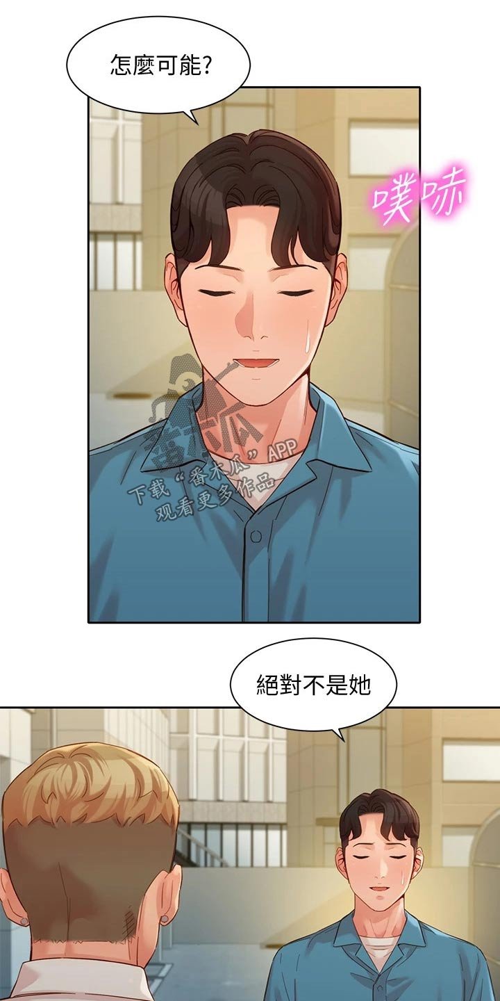 第82章：莫名的关心