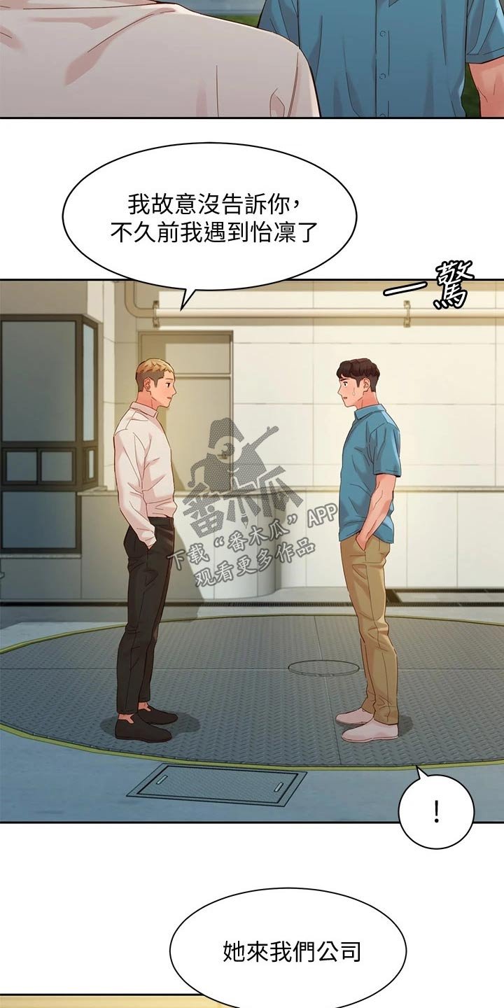 第82章：莫名的关心