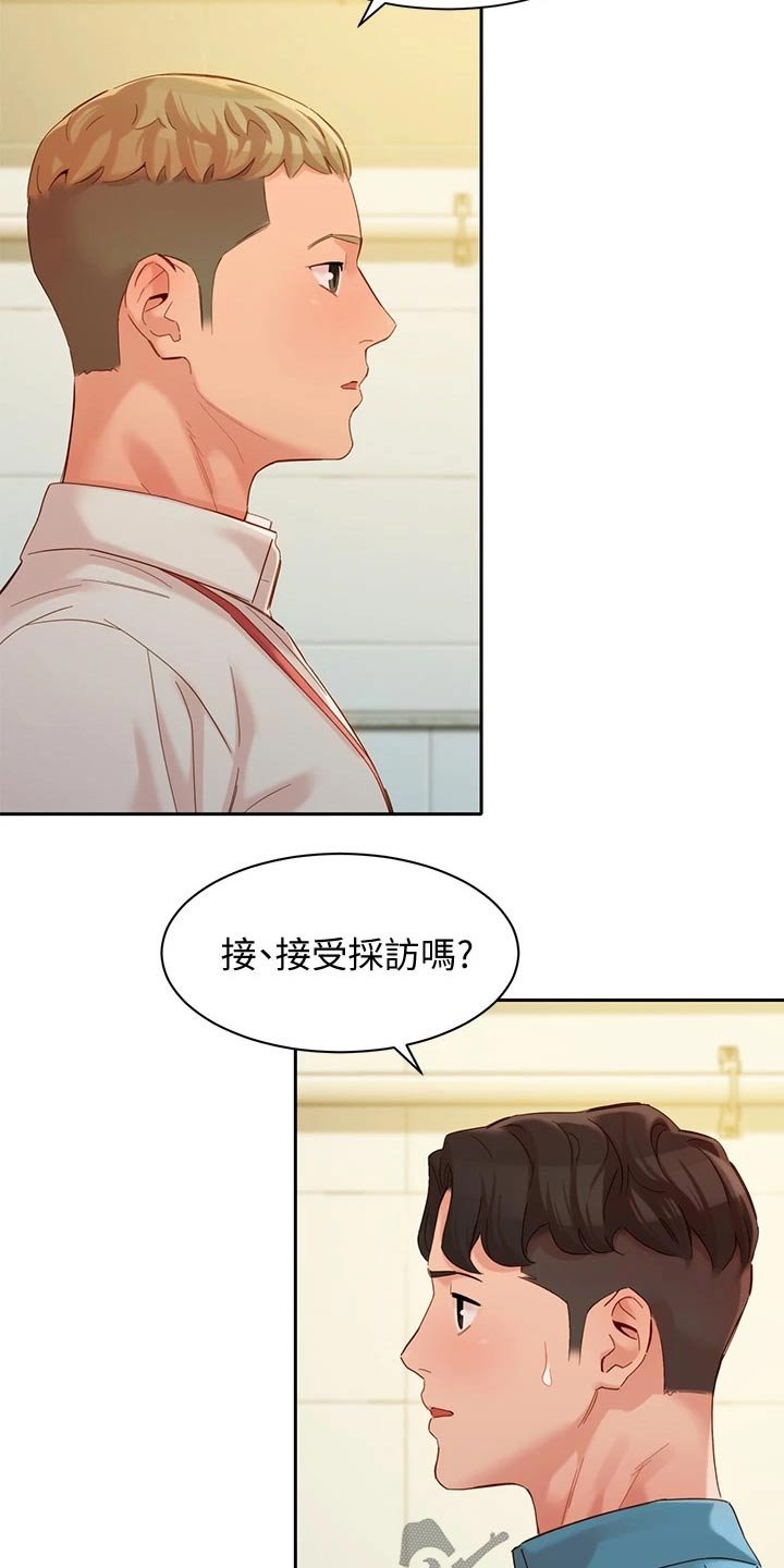 第82章：莫名的关心
