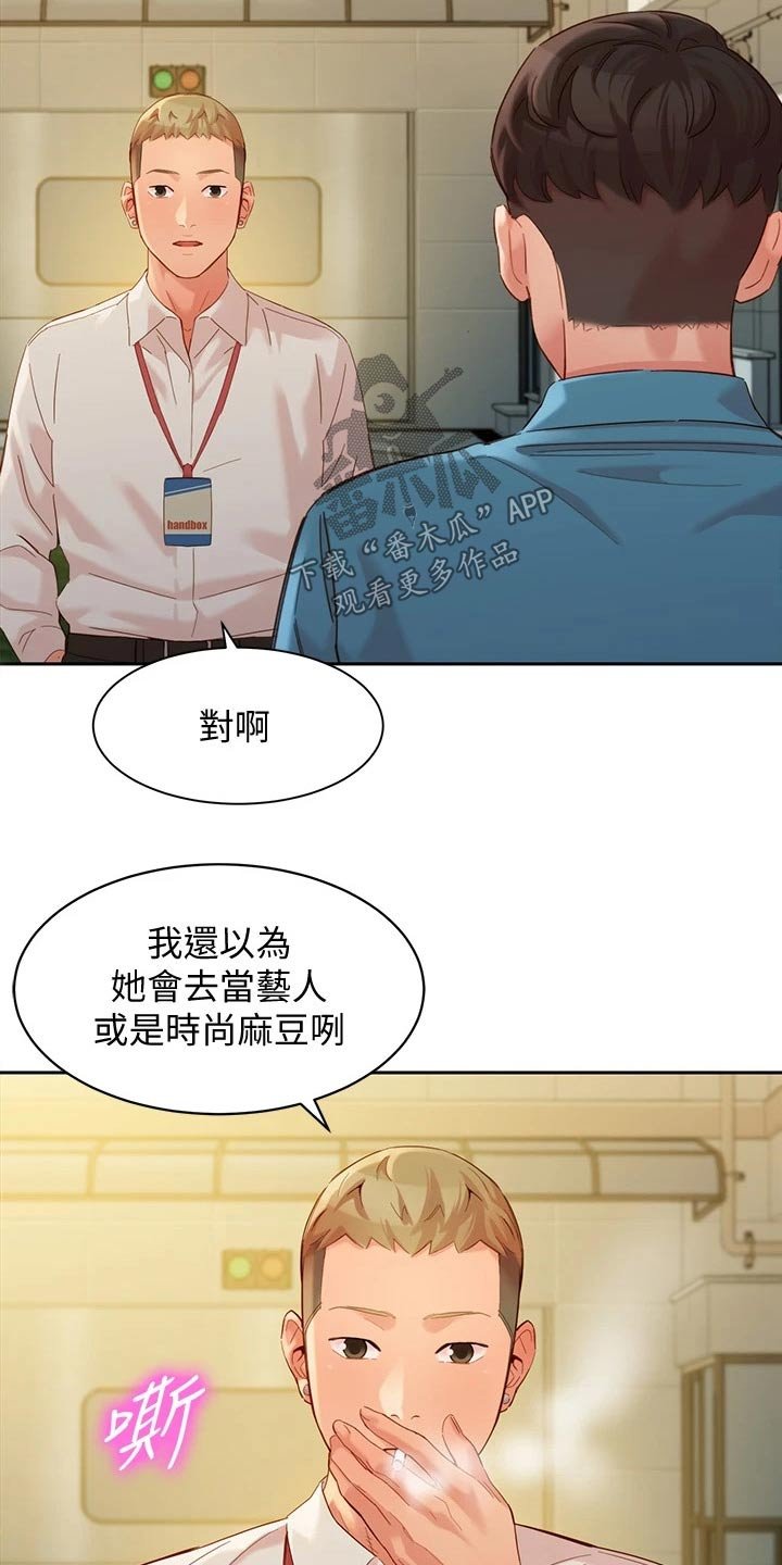 第82章：莫名的关心