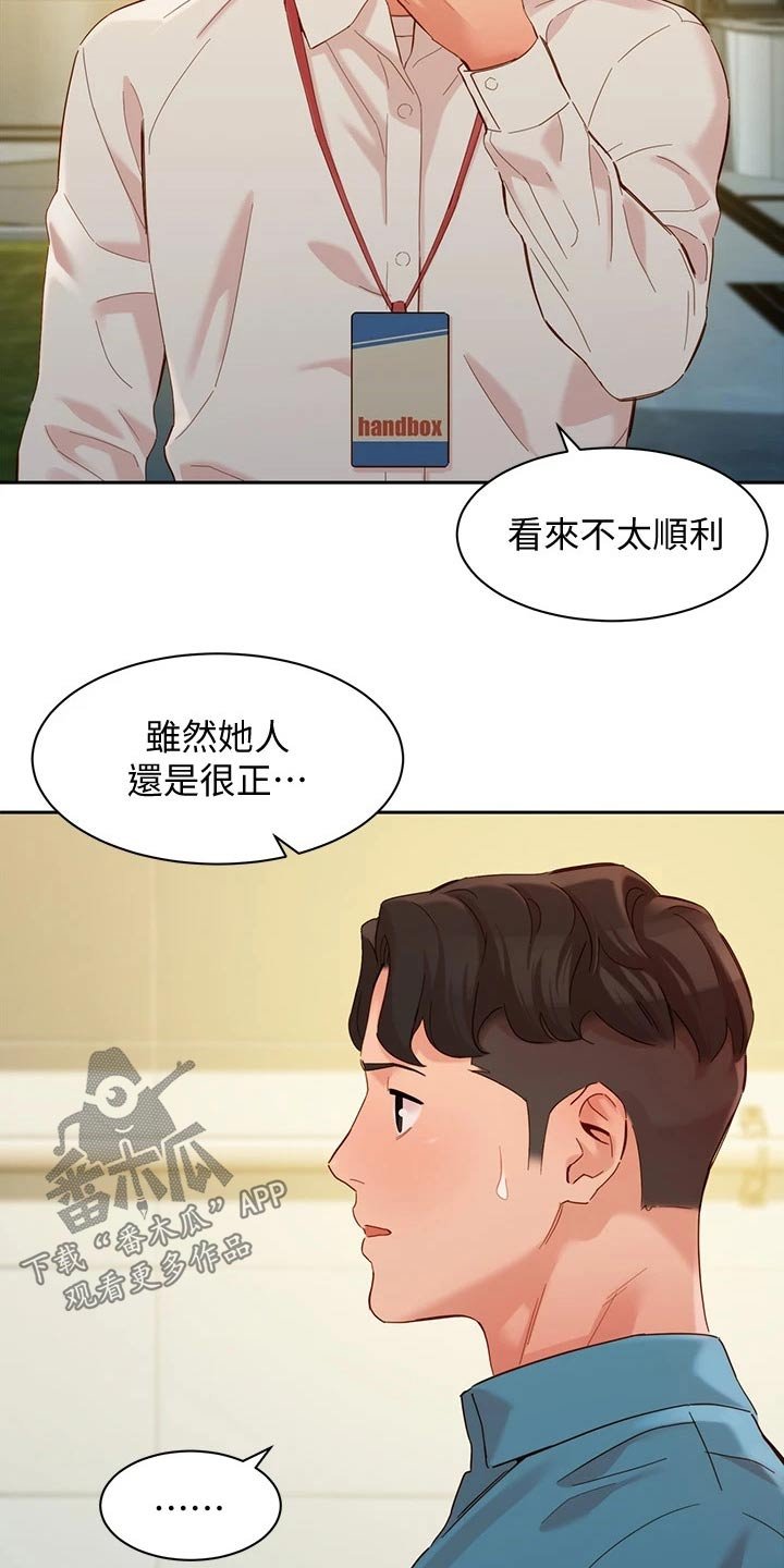 第82章：莫名的关心