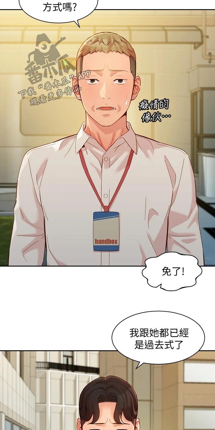 第82章：莫名的关心
