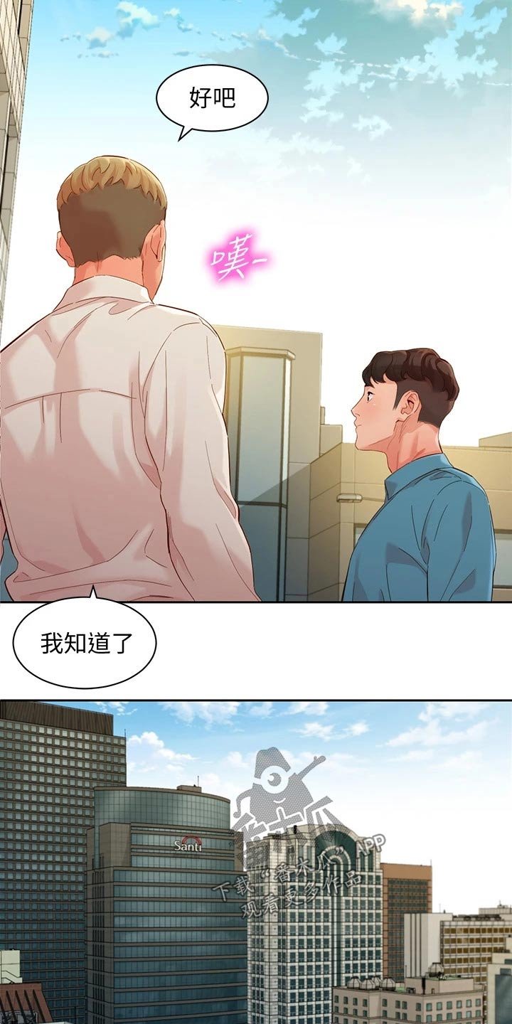 第82章：莫名的关心