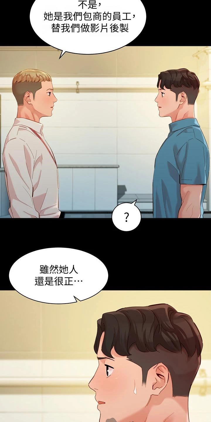 第82章：莫名的关心