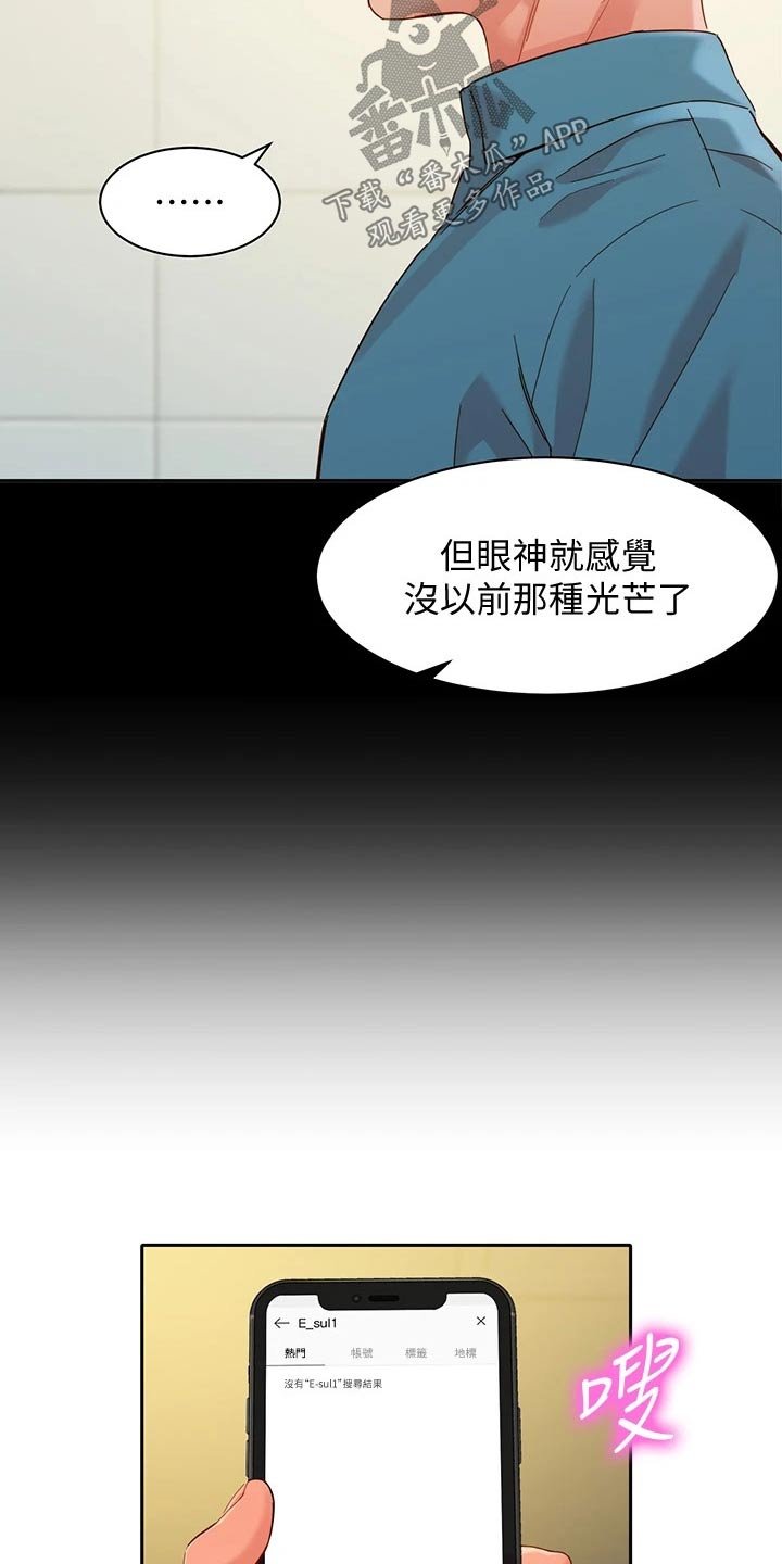 第82章：莫名的关心