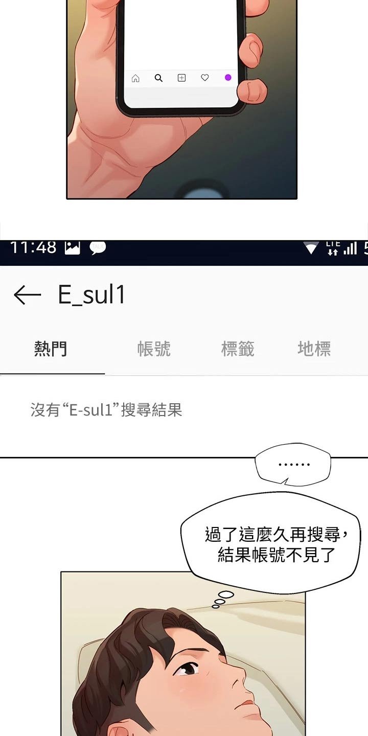 第82章：莫名的关心