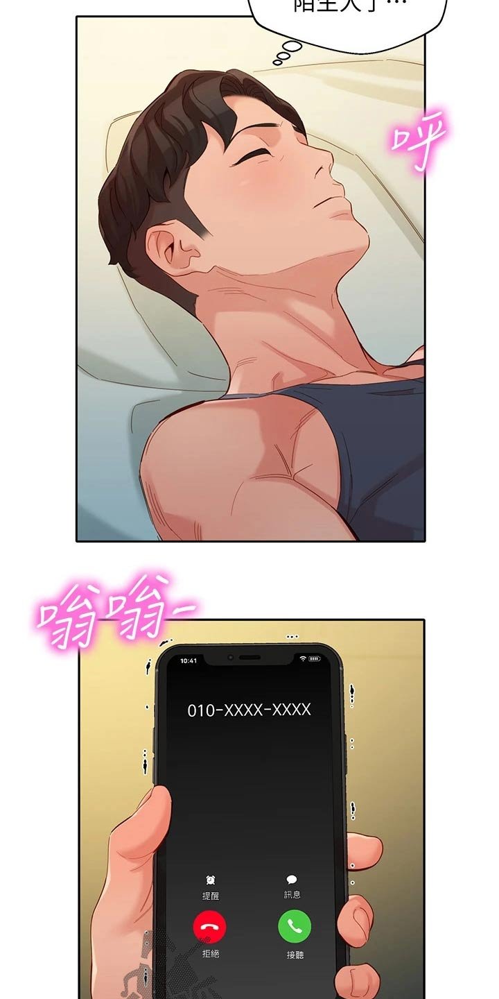 第82章：莫名的关心