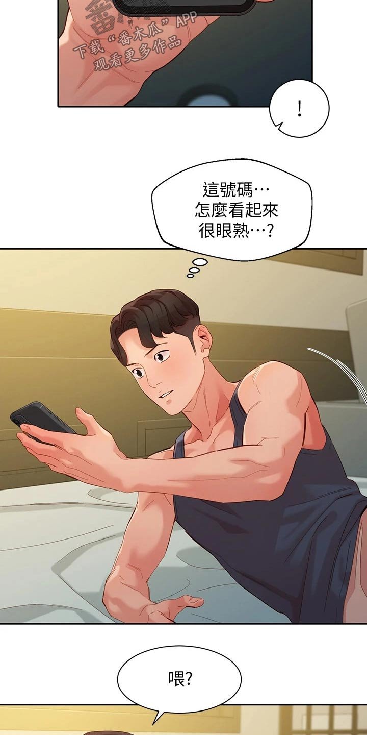 第82章：莫名的关心